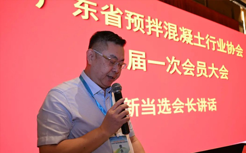 喜訊 | 熱烈祝賀佛山市匯江混凝土有限公司董事長鄺文輝當(dāng)選省協(xié)會(huì)會(huì)長